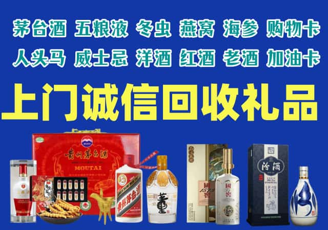 通化市梅河口市烟酒回收店