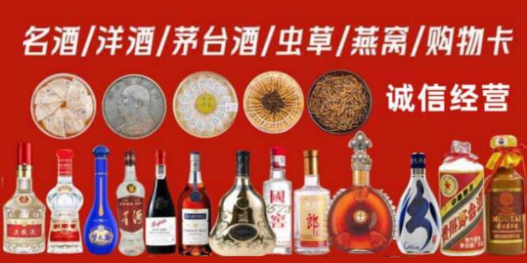 通化市梅河口市回收烟酒